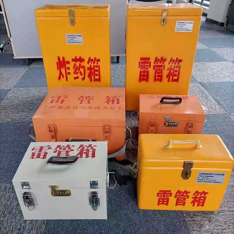兰州雷管作业箱的设计与应用标准