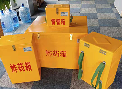 兰州便携式雷管箱：从“移动仓库”到“个人安全助手”的专业化演进
