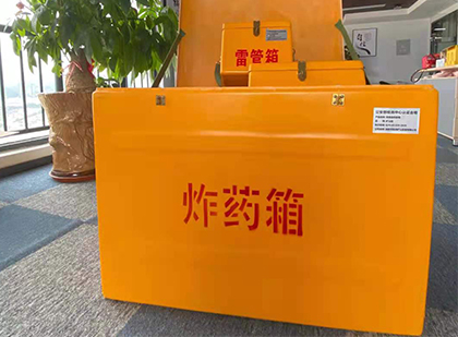 兰州如何正确选择炸药箱？